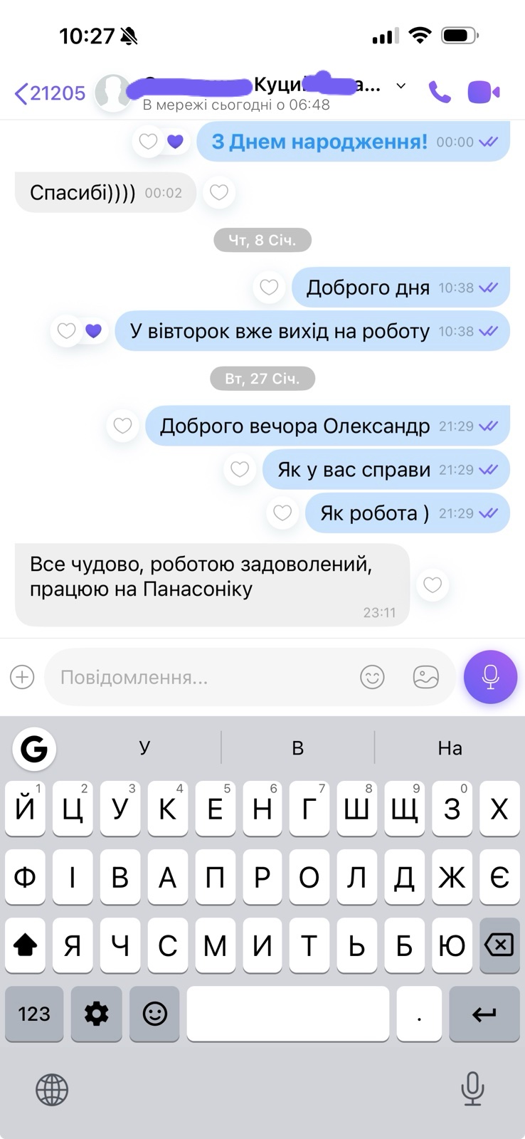 Скріншот листування з працівником у Чехії — відгук 4