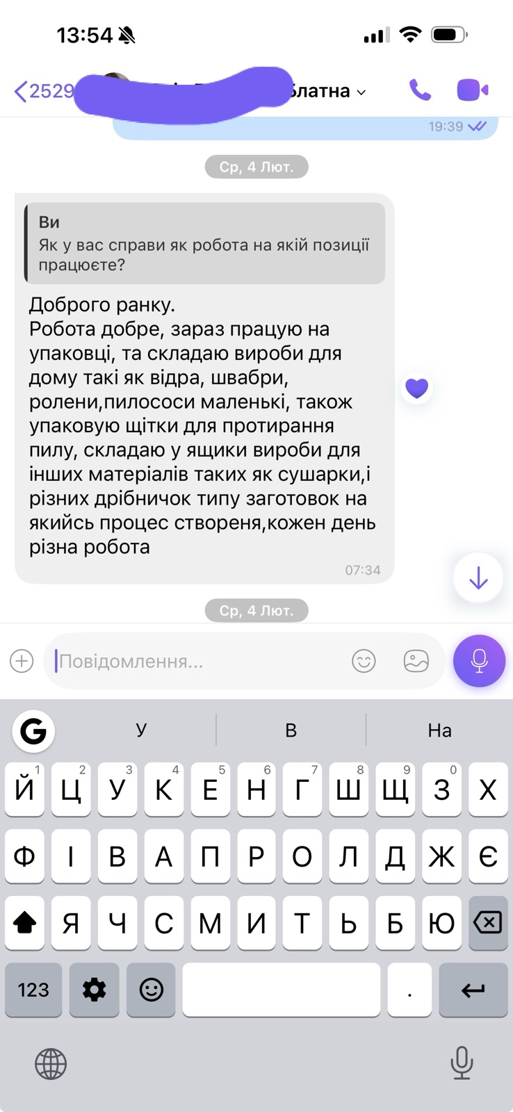 Скріншот листування з працівником у Чехії — відгук 14