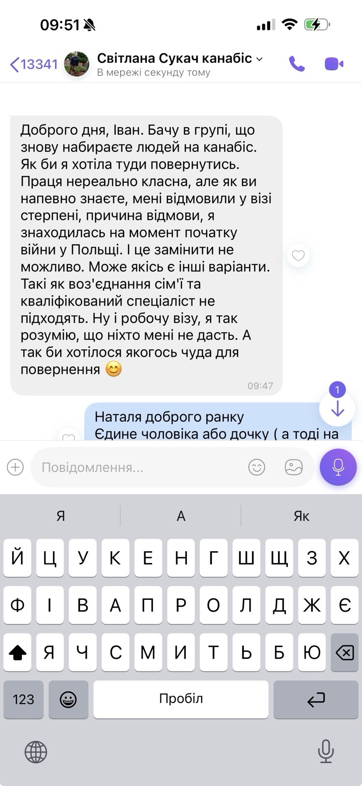 Скріншот листування з працівником у Чехії — відгук 11