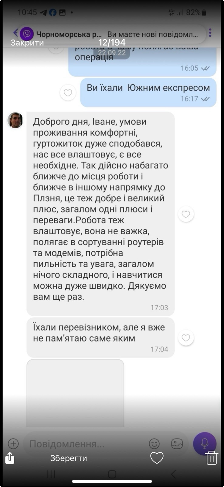 Скріншот листування з працівником у Чехії — відгук 15