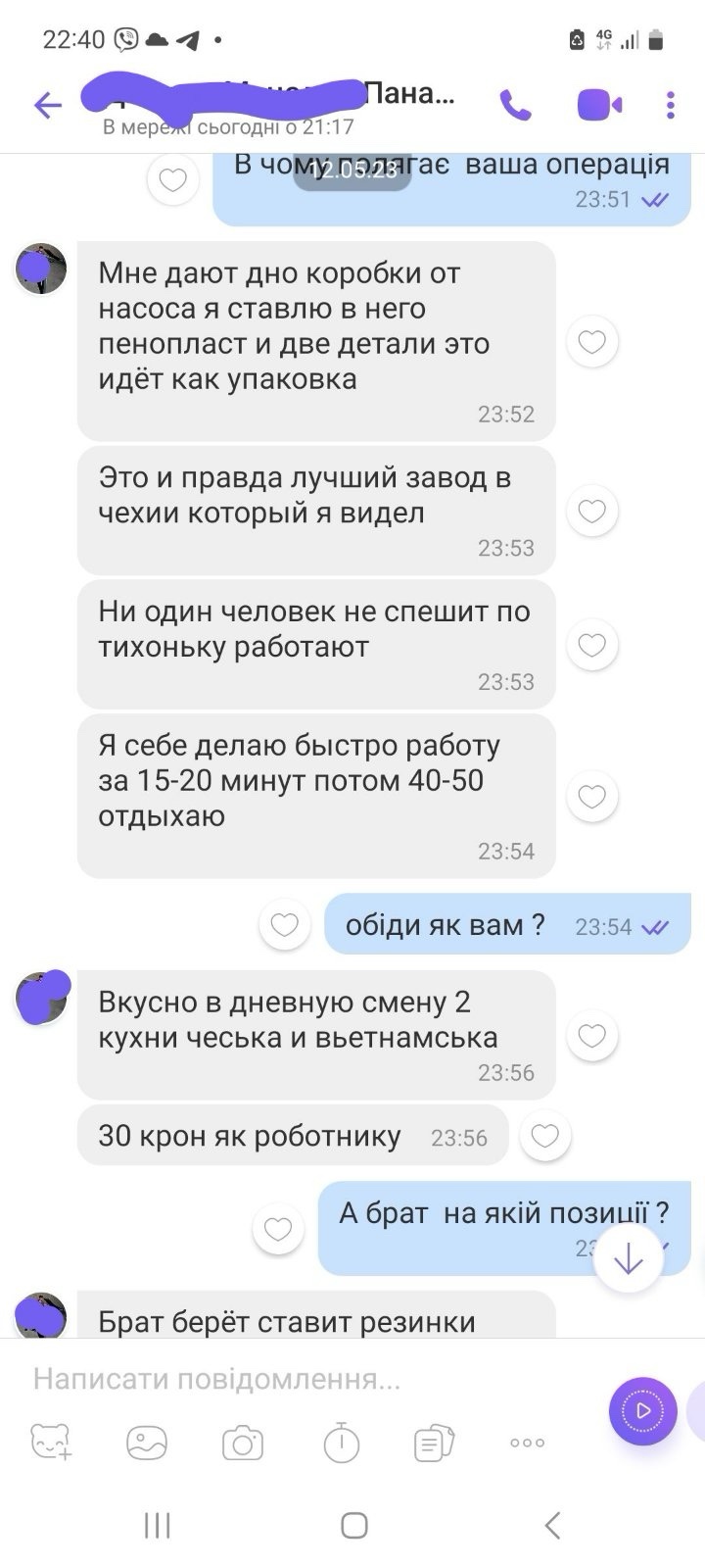 Скріншот листування з працівником у Чехії — відгук 17