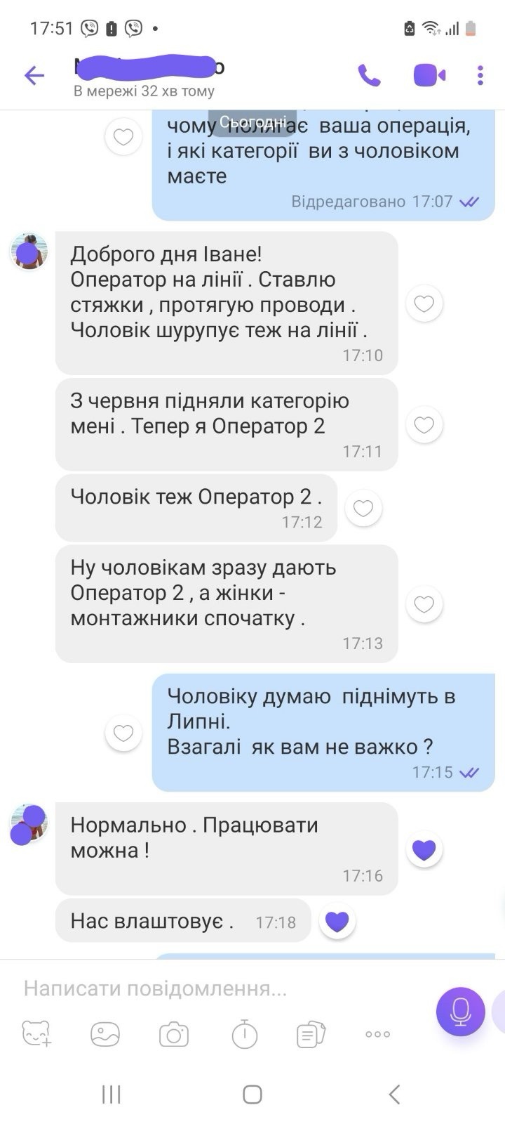 Скріншот листування з працівником у Чехії — відгук 19
